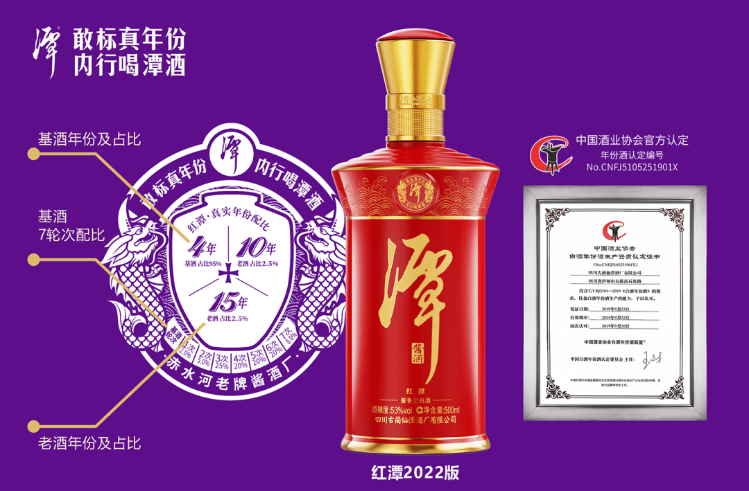 潭酒醬香真年份-紅潭