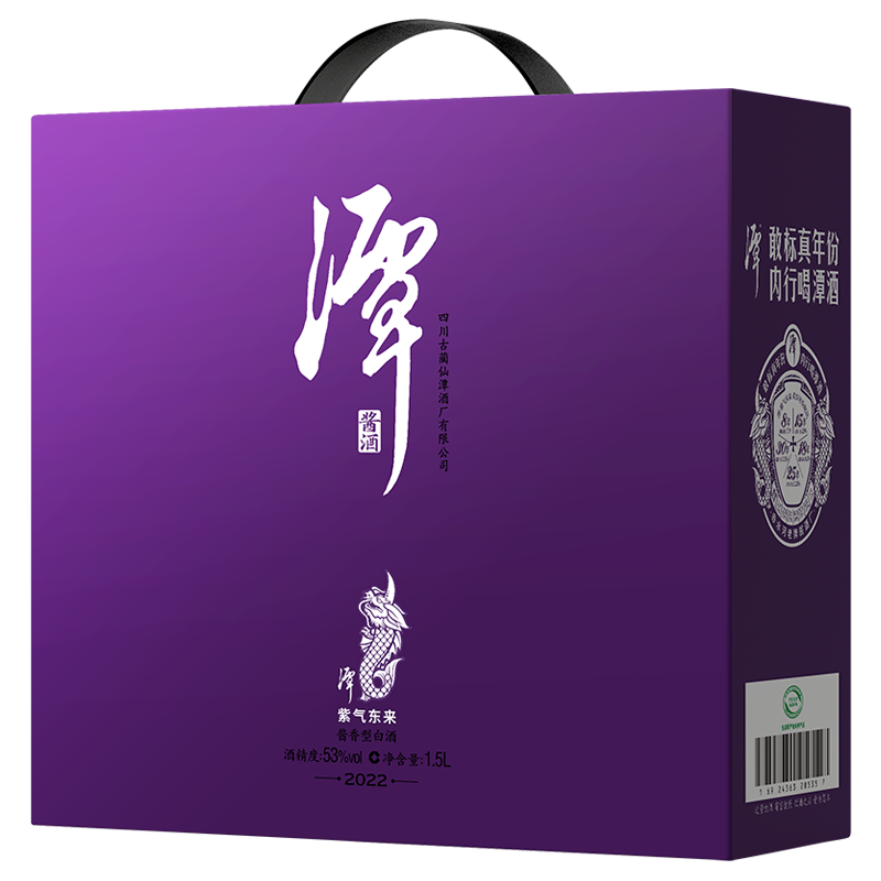 混調(diào)真年份潭酒系列-潭紫氣東來(lái)