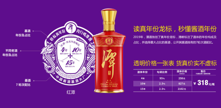 什么樣的醬酒算得上好酒